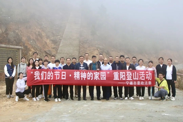 登高望远，携手同行！市委政法委组织开展重阳节登山活动(图5)