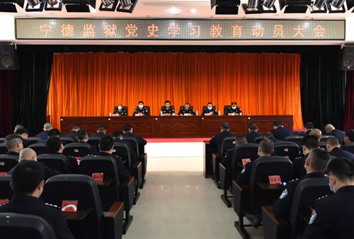 【学史 强警 为民】用心学党史 为民办实事！宁德监狱扎实推动党史学习教育走深走实(图1)