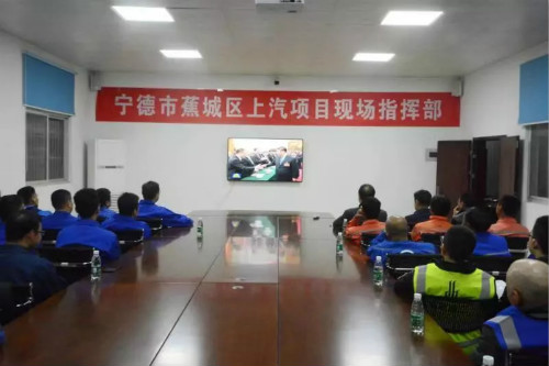 上汽宁德基地项目各参建单位观看新闻联播。李锟 摄.webp_meitu_3.jpg
