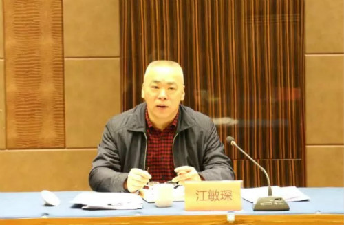 省委政法委委务会成员江敏琛讲话.webp_meitu_1.jpg