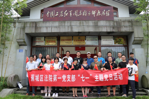 jcfy0628蕉城法院组织开展“重走红色之路、缅怀先辈伟绩”七一主题党日活动1_meitu_3.jpg