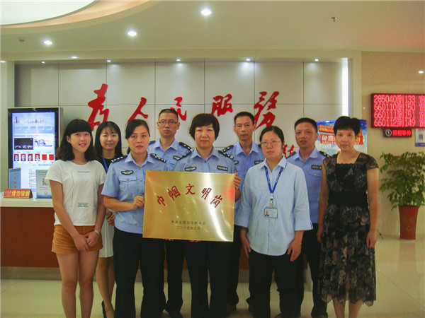 2015年3月大队被中华全国妇女联合会授予“巾帼文明岗”.jpg