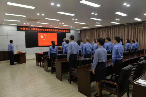 10月28日，宁德市人民检察院举行新任检察委员会委员宪法宣誓仪式。_meitu_7.jpg