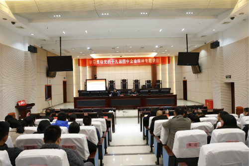 pnfy1213屏南法院召开学习贯彻党的十九届四中全会精神宣讲会_meitu_1.jpg