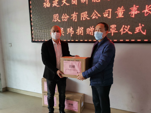 福安市司法局黄伟平接受吴玮代表企业捐赠口罩_meitu_1.jpg