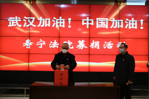 寿宁法院募捐_meitu_1.jpg