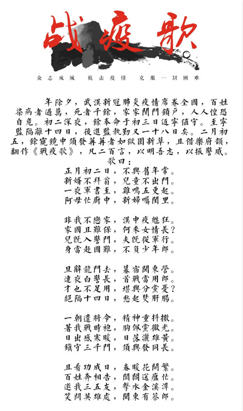 《战疫歌》 (2)_meitu_3.jpg