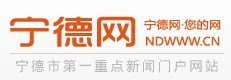 宁德网