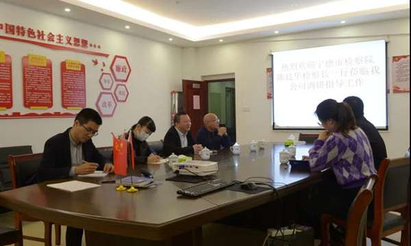 【我为群众办实事】宁德市检察院检察长陈良华深入民营企业走访调研(图1)