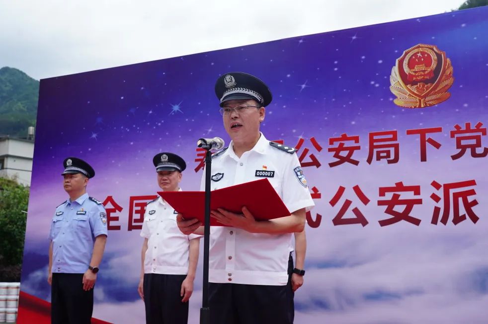授牌仪式举行！寿宁县公安局下党派出所荣获全国“枫桥式公安派出所”(图2)