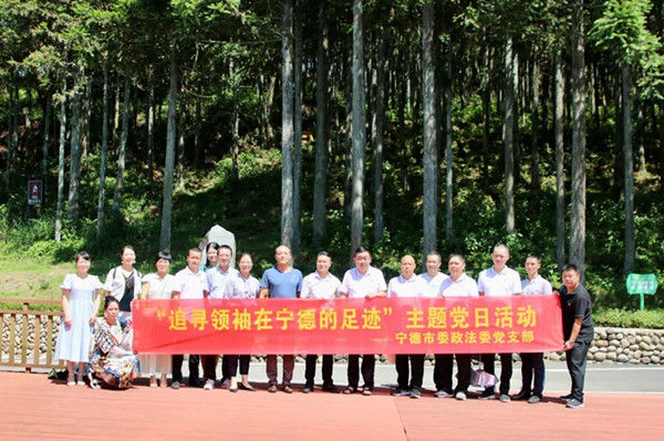 市委政法委党支部开展“追寻领袖在宁德的足迹”主题党日活动(图5)