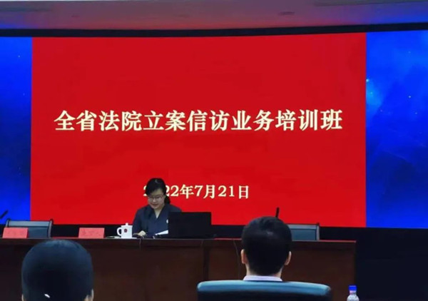 给力！蕉城法院在全省法院立案信访培训班上作典型经验发言(图1)