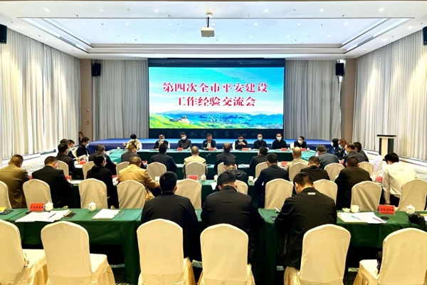 第四次全市平安建设工作经验交流会在柘荣召开(图1)