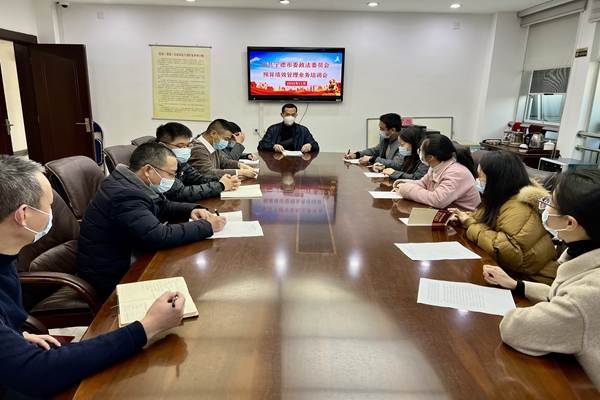中共宁德市委政法委员会举办预算绩效管理业务培训会(图1)