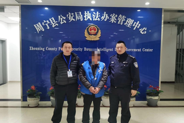 为逃亡曾流过浪、住过桥洞……29年逃亡路在周宁画上了“句号”(图1)