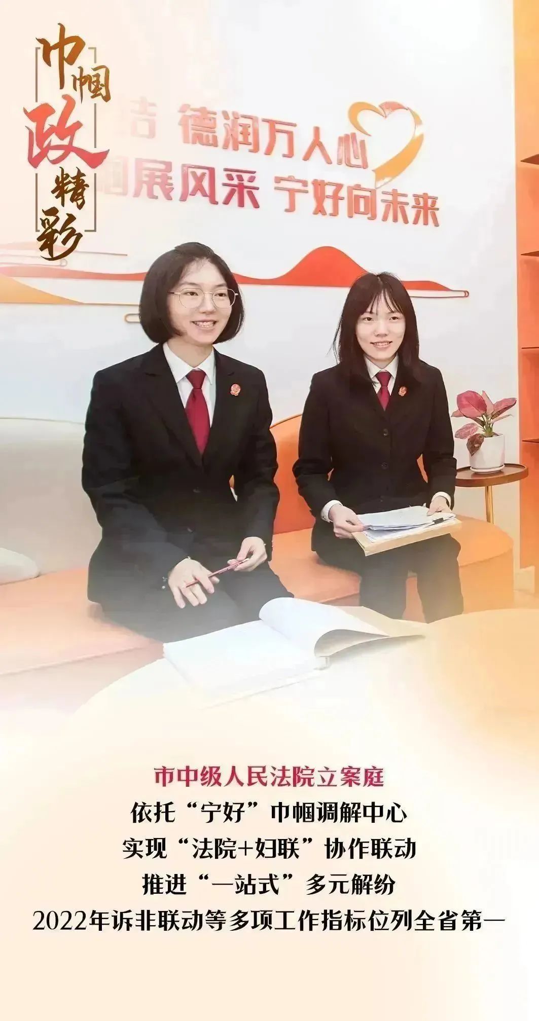 巾帼“政”精彩，带你认识最美的“她”！(图1)