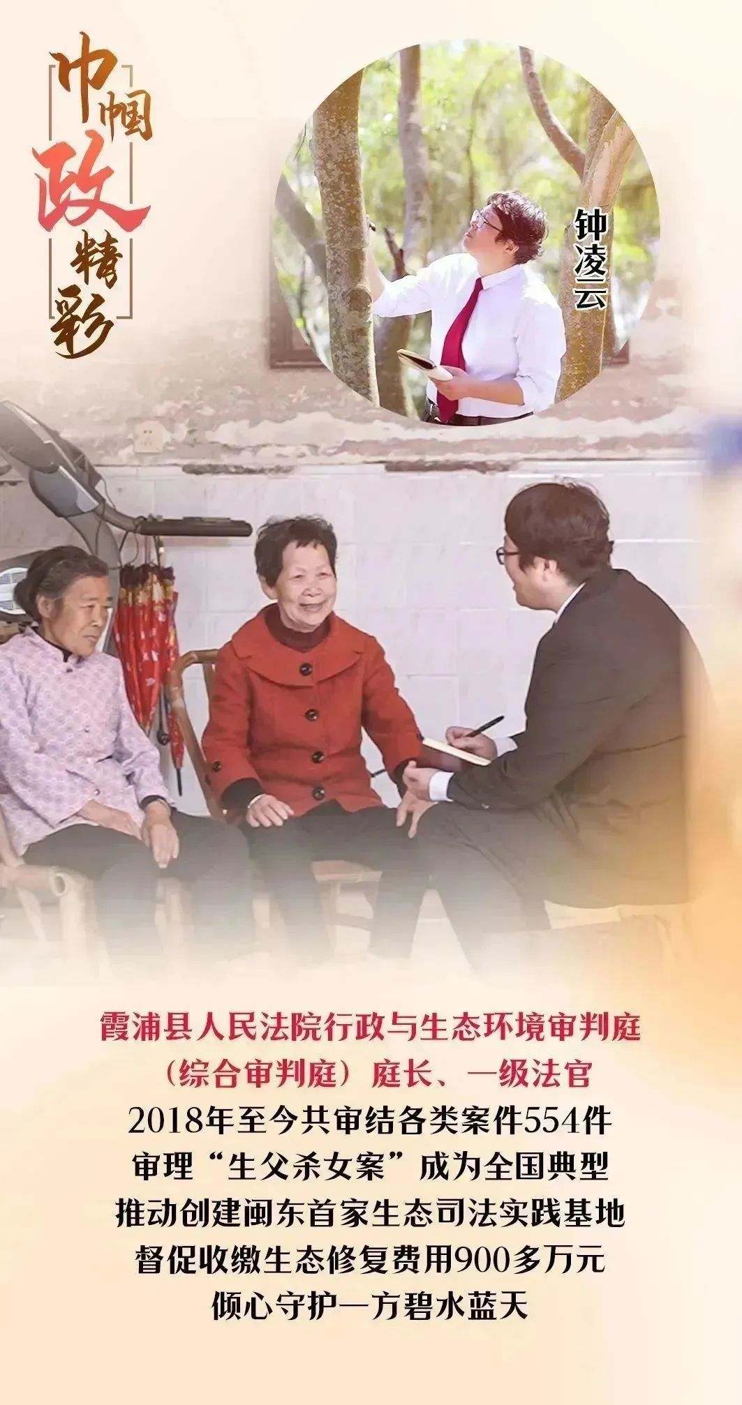 巾帼“政”精彩，带你认识最美的“她”！(图2)