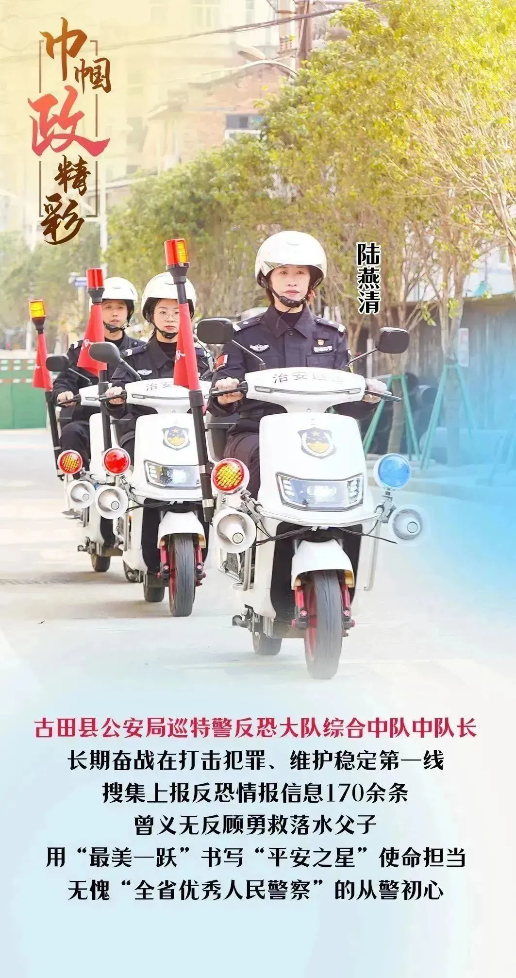 巾帼“政”精彩，带你认识最美的“她”！(图6)