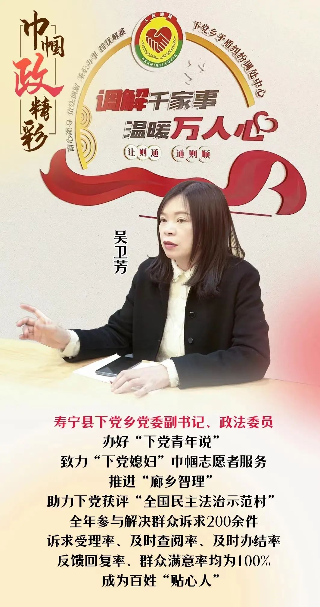 巾帼“政”精彩，带你认识最美的“她”！(图8)