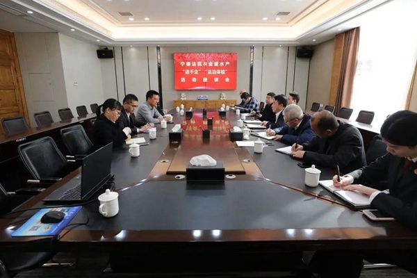 宁德中院开展“千名执行干警进千企”“法治体检”活动(图2)