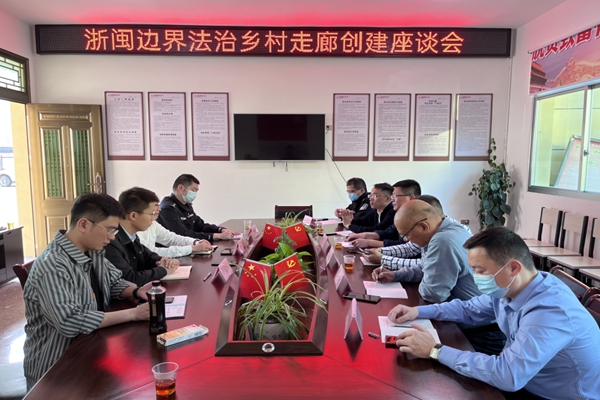 福鼎市司法局：打造亮眼名片，共谱闽浙边界平安和谐曲(图2)