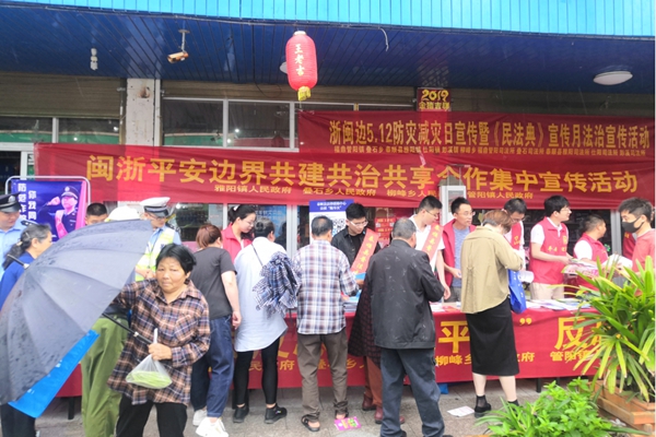 福鼎市司法局：打造亮眼名片，共谱闽浙边界平安和谐曲(图6)