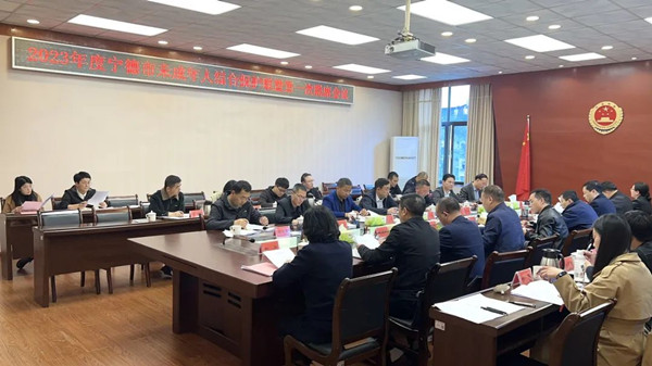 2023年度宁德市未成年人综合保护联盟第一次联席会议召开(图2)