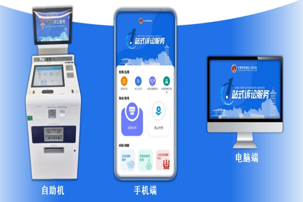 司法便民在“指尖”！蕉城法院以数字赋能、智慧领航开启诉讼服务E时代(图2)