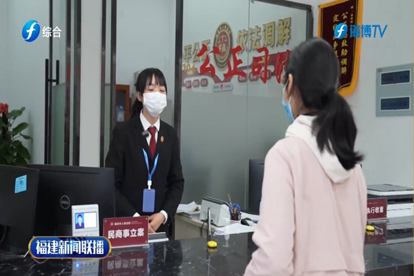 福建：创新便民举措，提升司法质量(图1)