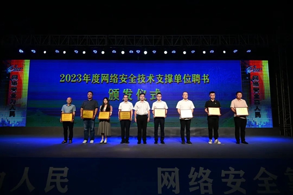 宁德市启动网络安全宣传周活动(图3)