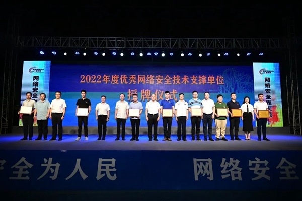 宁德市启动网络安全宣传周活动(图2)