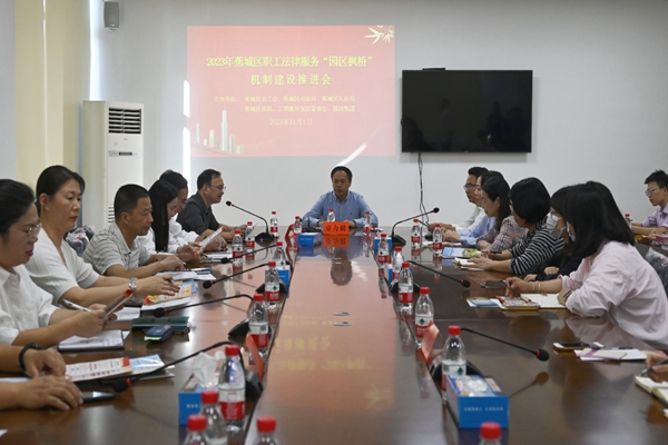 蕉城区召开“园区枫桥”机制建设工作推进会(图1)