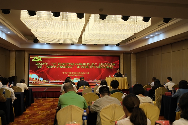 宁德市直机关法治专场开讲(图1)