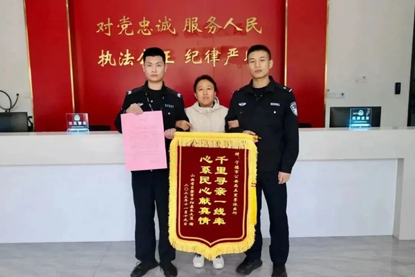 72小时接力找寻！只为跨越1898公里的重逢(图1)