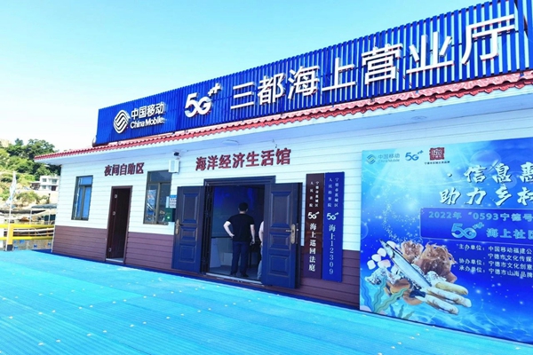宁德市检察机关创新“海上社区”治理新模式(图1)