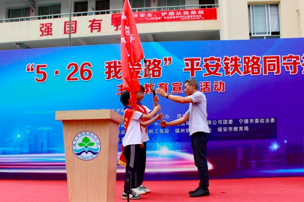 “5·26我爱路” 平安铁路同守护——全省“5·26我爱路”主题宣传教育活动启动仪式在宁德举行(图7)