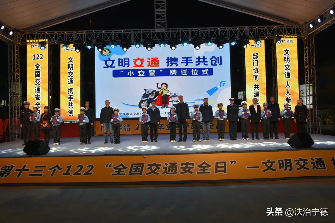 “沉浸式”体验，“趣味式”学法！宁德市举办2024年“全国交通安全日”活动(图2)