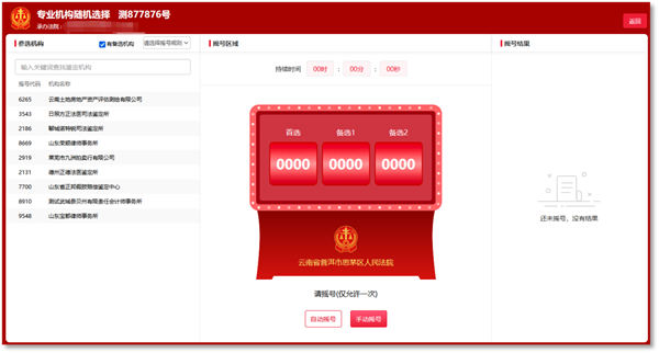 微信图片_20250319100849.png