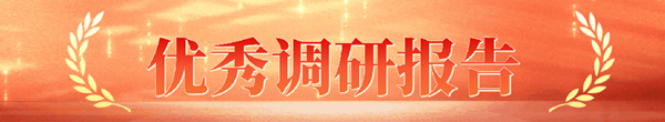 福鼎法院《福鼎白茶产业可持续发展的司法保护制度建构——以 SWOT分析框架为中心》.jpg