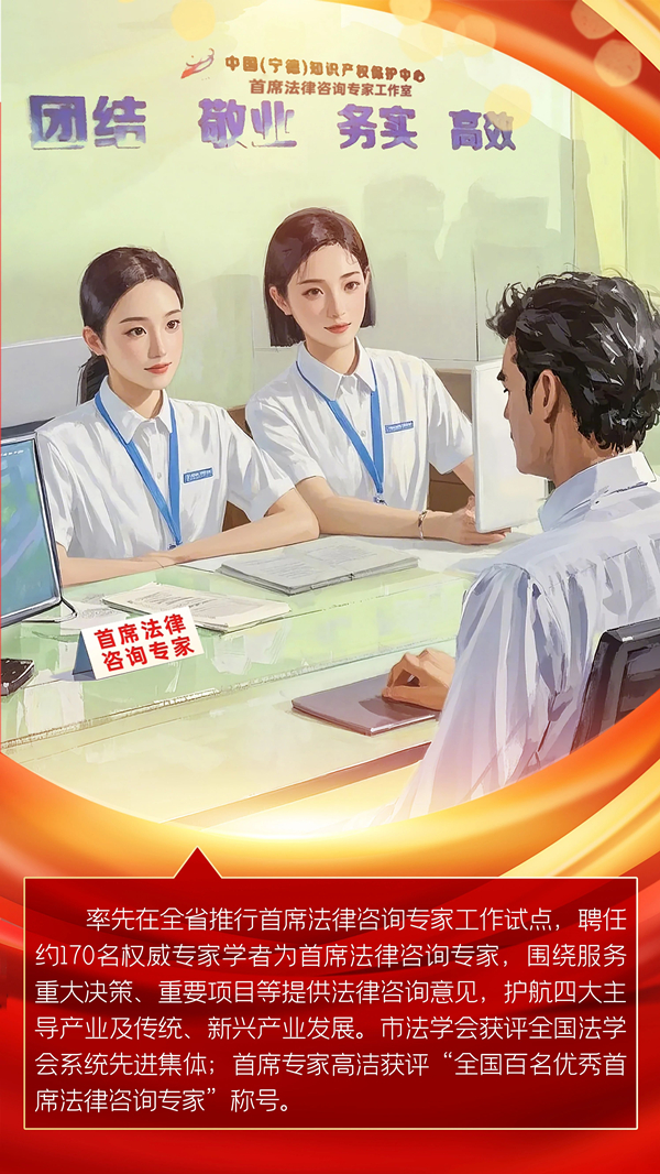 1.首席专家护发展.jpg