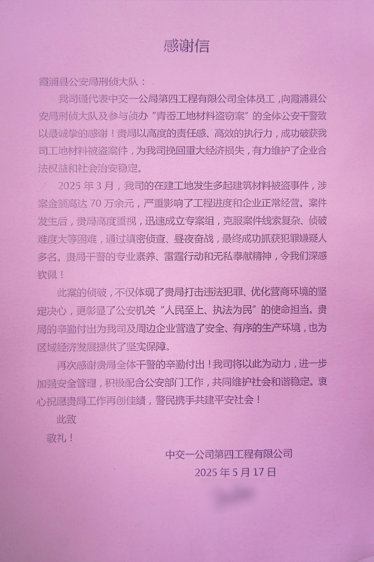 微信图片_20250522094239.jpg