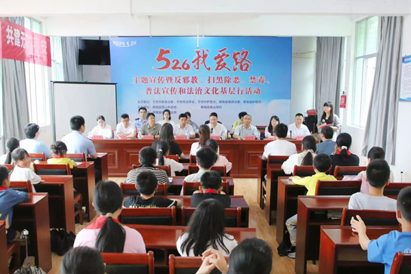宁德市举办2025年“5·26我爱路”主题宣传暨反邪教、扫黑除恶、禁毒、普法宣传和法治文化基层行活动