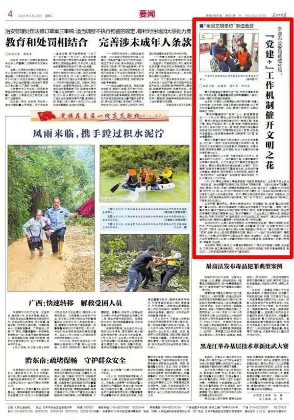 微信图片_20250626104612.jpg