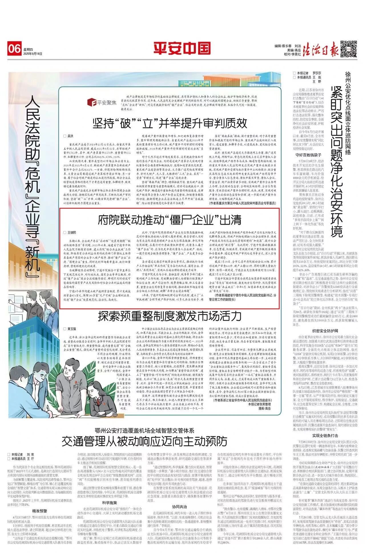 微信图片_20250922093418_107_47.jpg