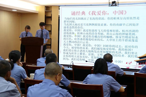 寿宁县检察院开展 “弘扬爱国精神 奋进新时代” 主题道德讲堂(图6)