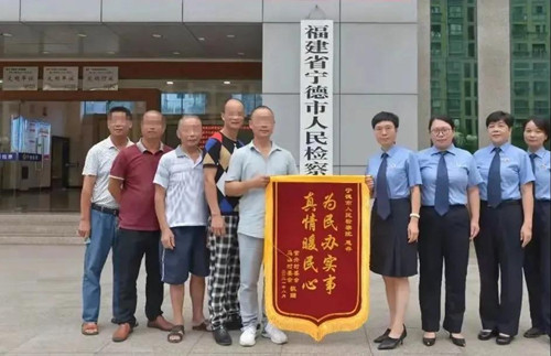 喜报！宁德市检察院被市委市政府荣记 “集体三等功”(图2)
