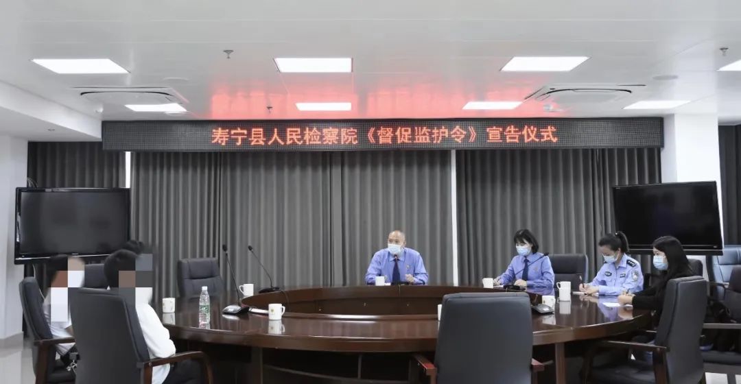 寿宁检察向“甩手家长”发出督促监护令，“令”监护与爱同在(图1)