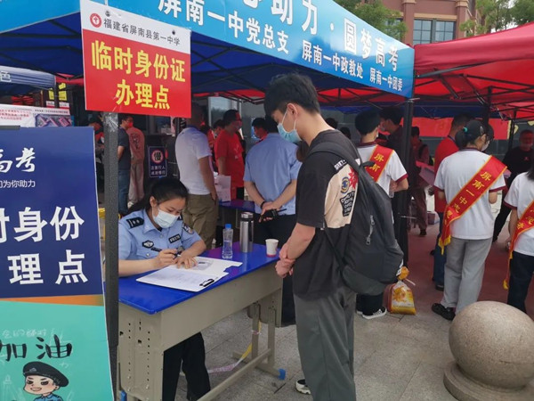 【护航高考】用“警”全力 护“宁”高考顺利(图5)