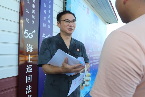 【打造法治强市】解民忧、拓新局！5G+三都海上巡回法庭显成效(图2)