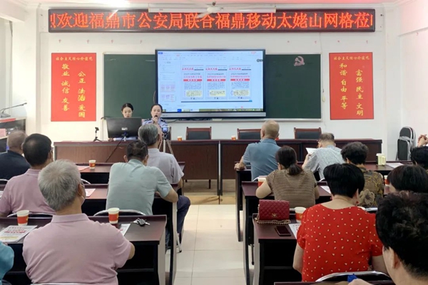 【打击整治养老诈骗】开学第一课，“银发校园”迎来了“反诈讲师”(图1)